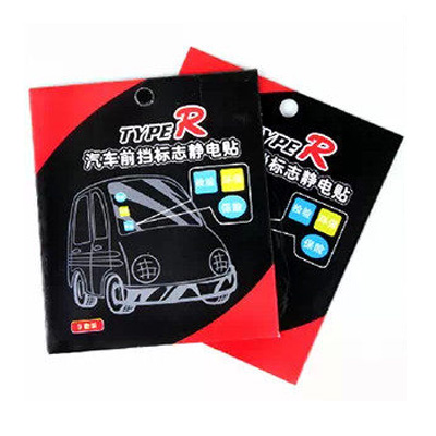 环保车前挡标志静电贴 年检贴（3片装）