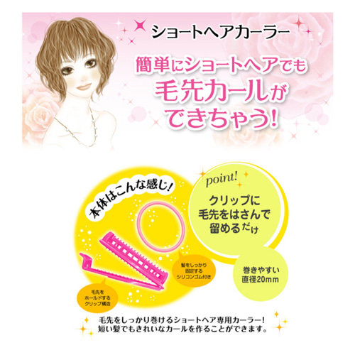 特价原价1.55 多功能美发卷发工具 卷发器（1312）