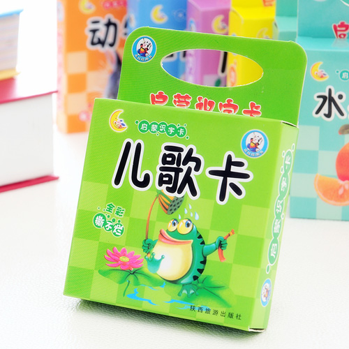 早教益智玩具 婴幼儿童启蒙全彩认知卡/识字卡--儿歌卡