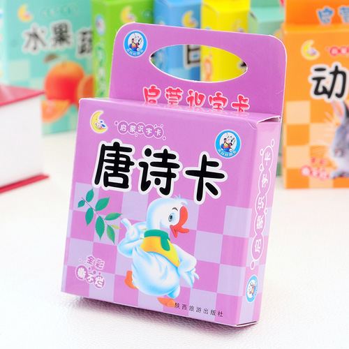 早教益智玩具 婴幼儿童启蒙全彩认知卡/识字卡--唐诗卡