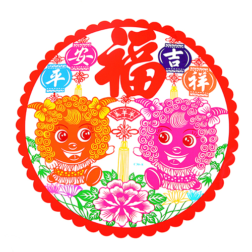 新年剪纸 喜庆七彩雕花无胶静电贴 玻璃窗贴--平安吉祥（20片装）