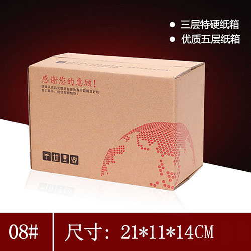 淘宝卖家专用-加固加厚纸箱/瓦楞纸板纸箱（五层8号）