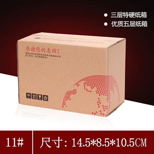 淘宝卖家专用-加固加厚纸箱/瓦楞纸板纸箱（五层11号）
