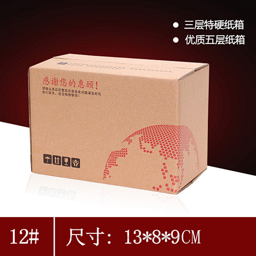淘宝卖家专用-加固加厚纸箱/瓦楞纸板纸箱（五层12号）