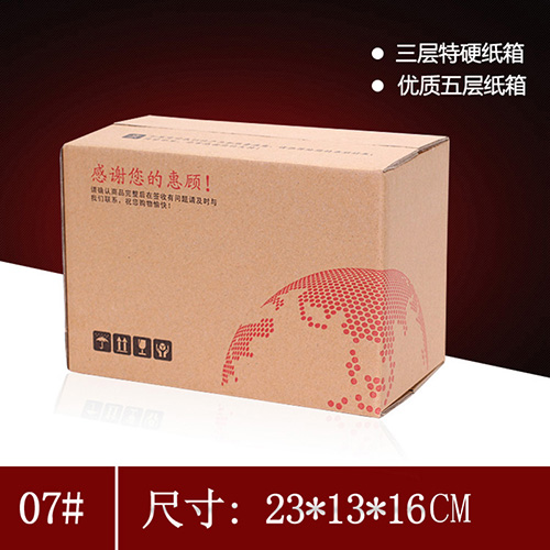 淘宝卖家专用-加强型纸箱/瓦楞纸板纸箱（三层7号）