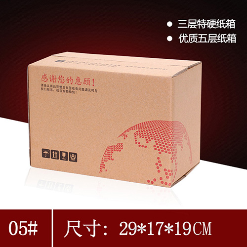 淘宝卖家专用-加固加厚纸箱/瓦楞纸板纸箱（五层5号）