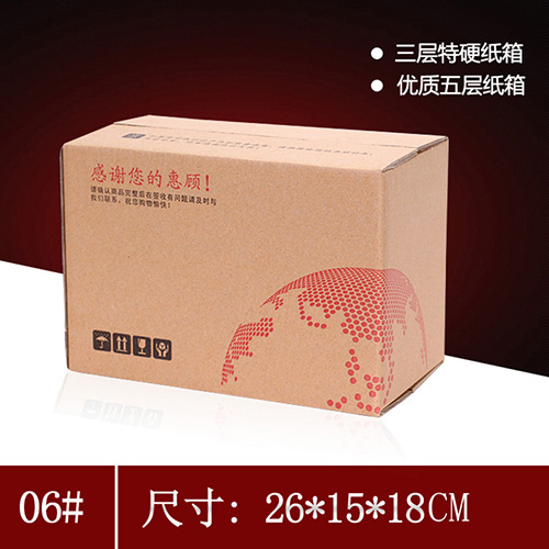 淘宝卖家专用-加固加厚纸箱/瓦楞纸板纸箱（五层6号）