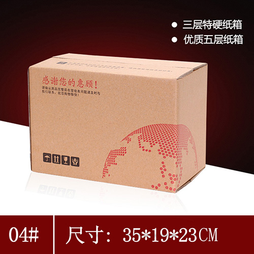淘宝卖家专用-加固加厚纸箱/瓦楞纸板纸箱（五层4号）