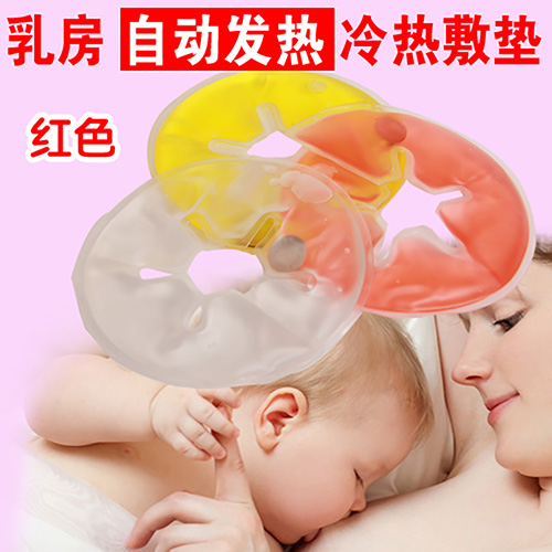 自动发热乳房冷热敷垫--红色（两片装）