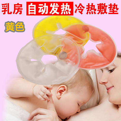 自动发热乳房冷热敷垫--黄色（两片装）