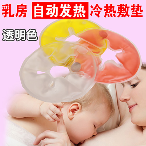 自动发热乳房冷热敷垫--透明色（两片装）