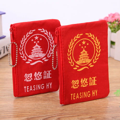 个性搞怪证书多用收纳包/零钱包-忽悠证