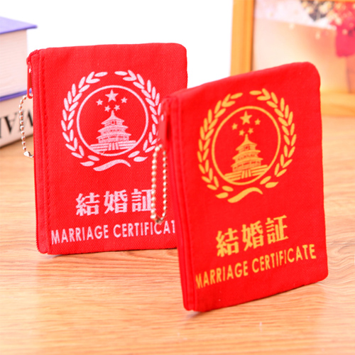 个性搞怪证书多用收纳包/零钱包-结婚证