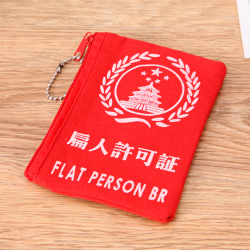 个性搞怪证书多用收纳包/零钱包-扁人许可证