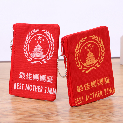 个性搞怪证书多用收纳包/零钱包-最佳妈妈证