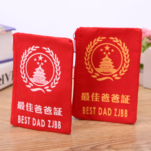 个性搞怪证书多用收纳包/零钱包-最佳爸爸证