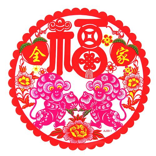 新年剪纸 喜庆雕花无胶静电贴 玻璃窗贴 20片装--彩色 全家福（AJ30-1）