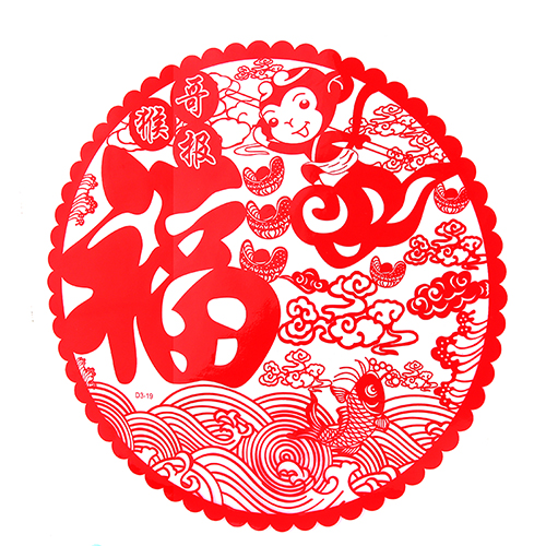 新年剪纸 喜庆雕花无胶静电贴 玻璃窗贴 20片装--单色 猴哥报福（D3-19）