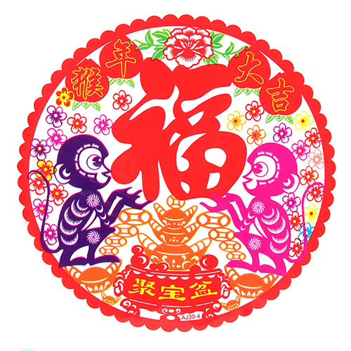 新年剪纸 喜庆雕花无胶静电贴 玻璃窗贴 20片装--彩色 猴年大吉（AJ30-4）