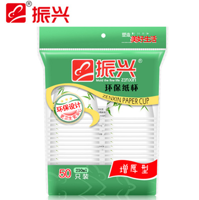 振兴加厚一次性环保纸杯 50个装（S-7A/50）