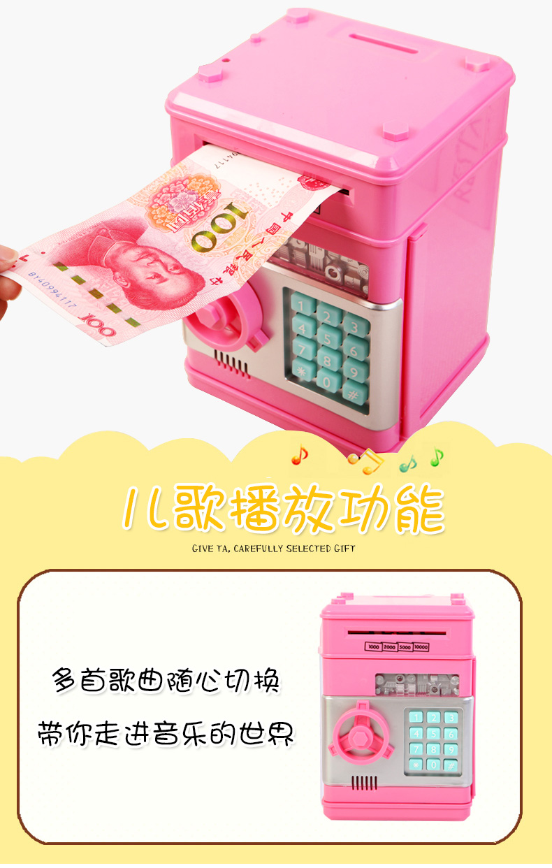 大容量智能自动卷钱带音乐密码儿童存钱罐-粉红色
