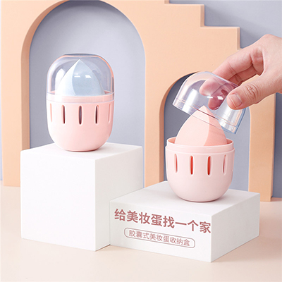 胶囊式透明盖美妆蛋收纳盒 美妆蛋透气晾晒盒--粉色（HZ007）