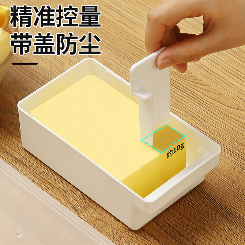 日式带切块器黄油储存盒 奶酪芝士保鲜盒--白色