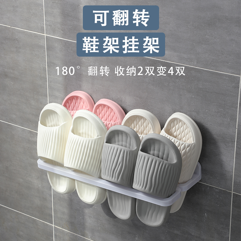 壁挂可翻转折叠鞋架 浴室拖鞋收纳架 长款放4双--白色