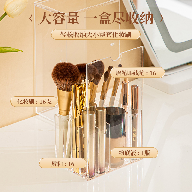 可叠加防尘斜翻盖大容量分格多孔位化妆刷收纳盒--透明