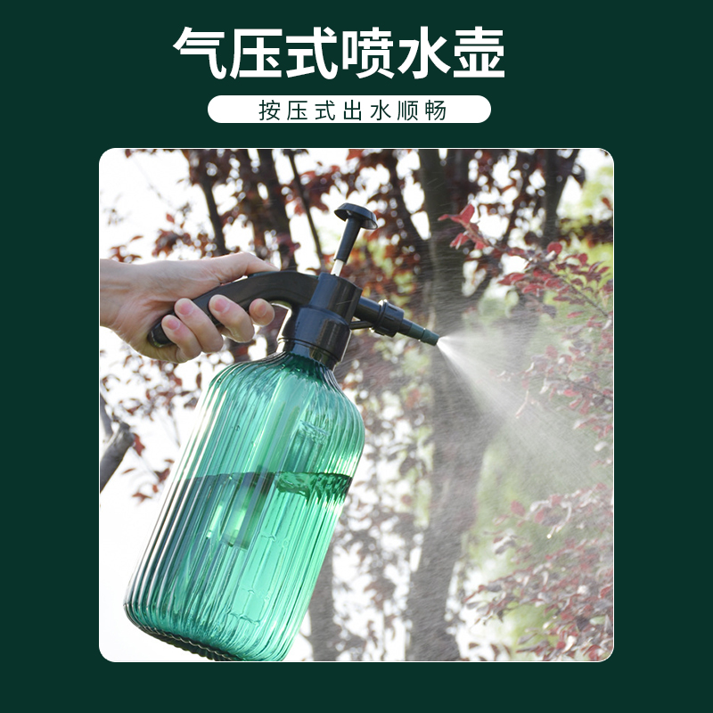 气压式喷水壶 浇水壶消毒清洁浇花多用壶 2L--祖母绿