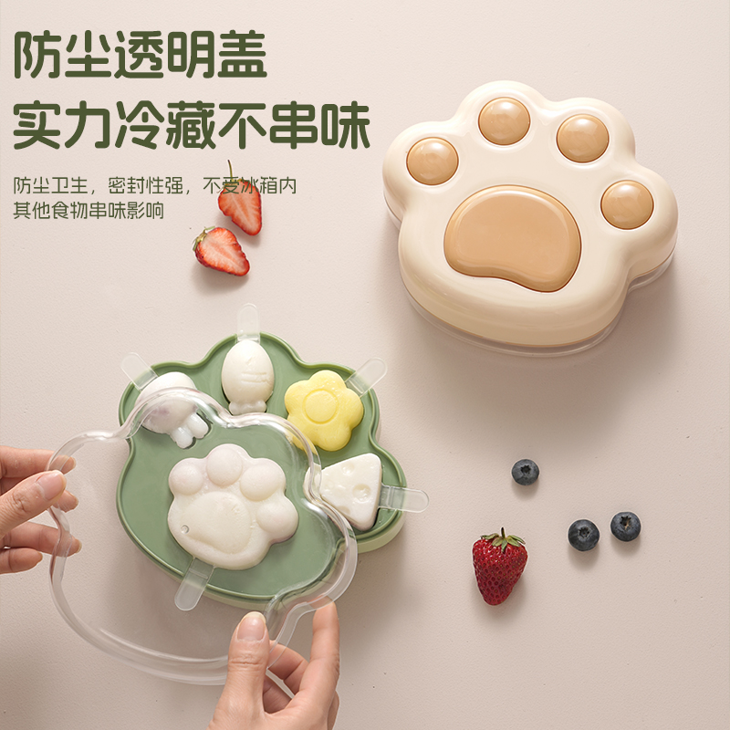 猫爪防尘透明盖五分各冰棒雪糕模具--抹茶绿