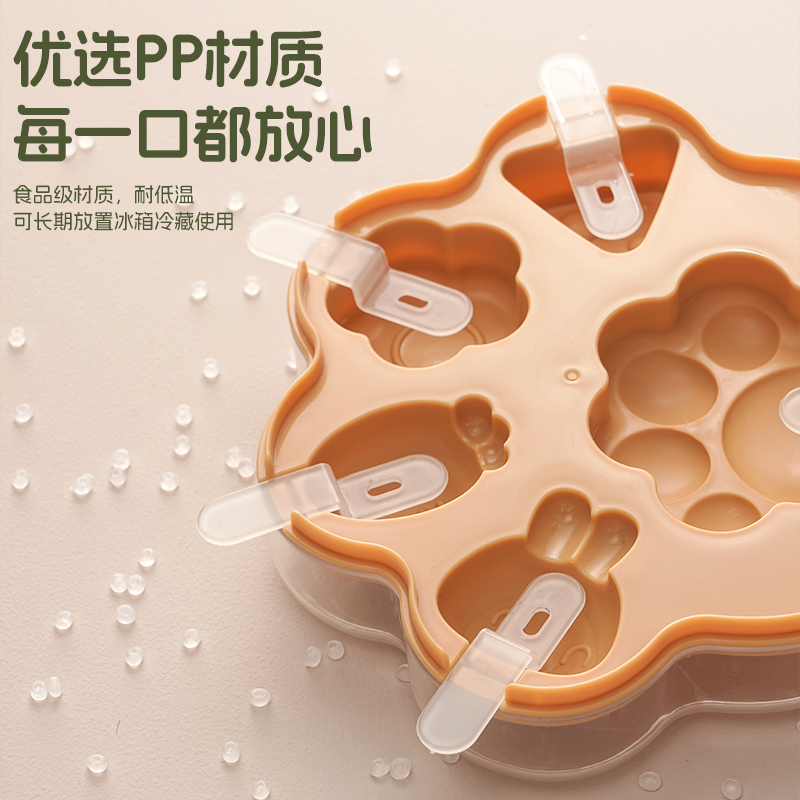猫爪防尘透明盖五分各冰棒雪糕模具--奶咖黄