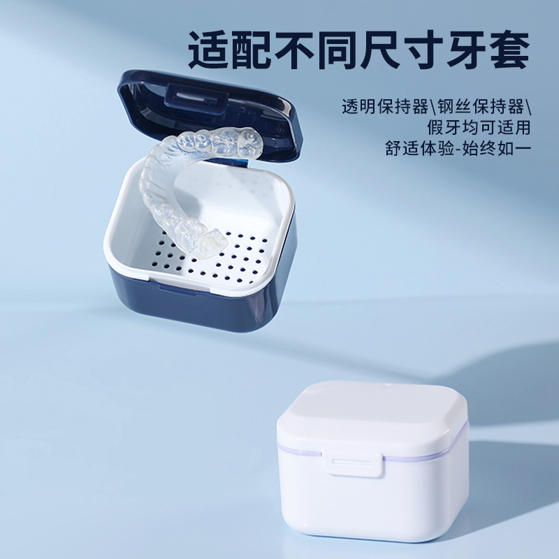 加厚便携双层镂空沥水牙套收纳盒 带盖保持器假牙浸泡清洁盒--白色