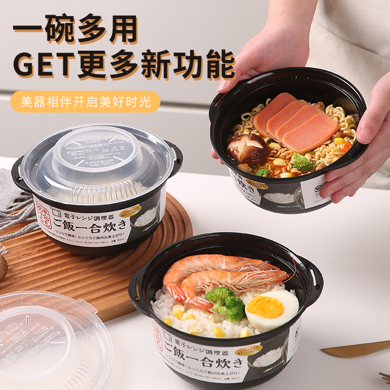日式双耳把手微波炉蒸饭桶 米饭烹饪碗 泡面碗- 860毫升--黑色碗 透明盖
