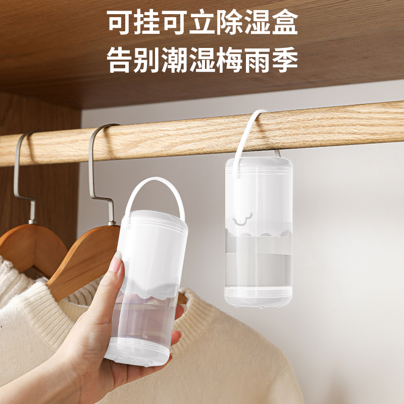 透明圆桶形可挂可立防潮防霉集水除湿盒--白色