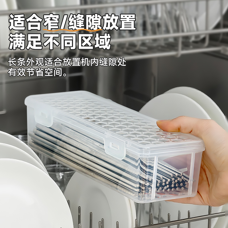 洗碗机小物清洗收纳盒 双面镂空奶嘴筷勺清洗盒--长方形 透明