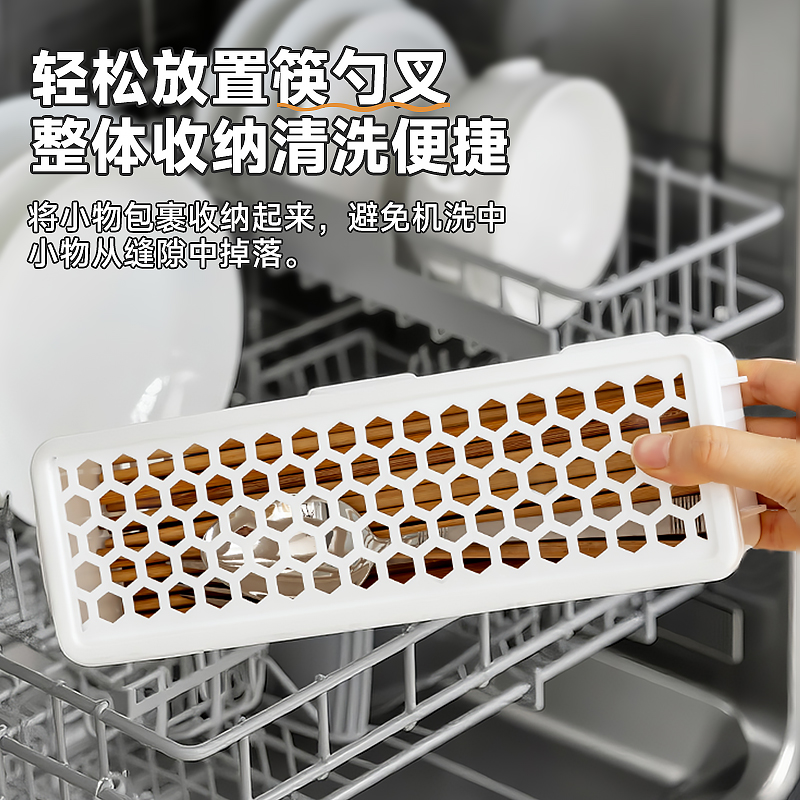 洗碗机小物清洗收纳盒 双面镂空奶嘴筷勺清洗盒--长方形 白色