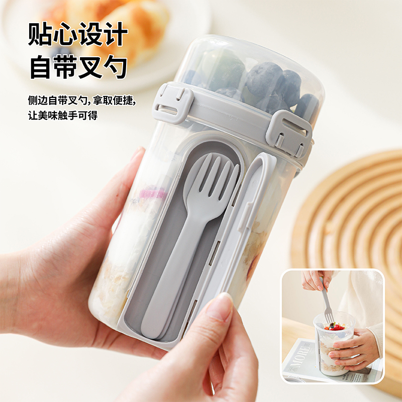 轻享双格随行杯 双层密封透视带叉勺坚果水果杯--浅灰色