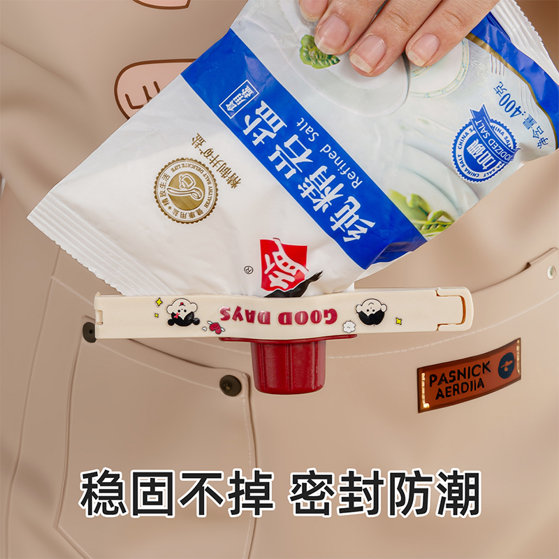 多巴胺通用型防潮密封夹双齿卡扣食品袋出料嘴--奶油色