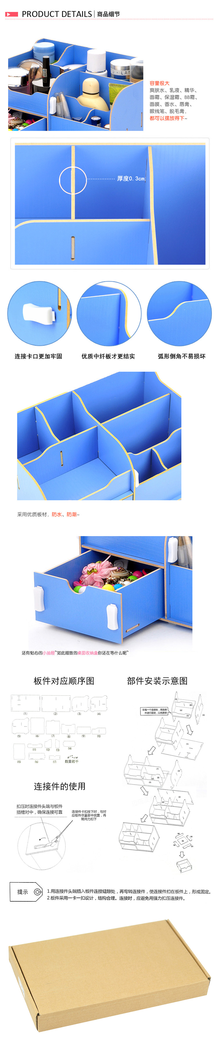 普润 实用二代DIY单抽屉木质收纳盒/化妆盒（AJ017）--红色