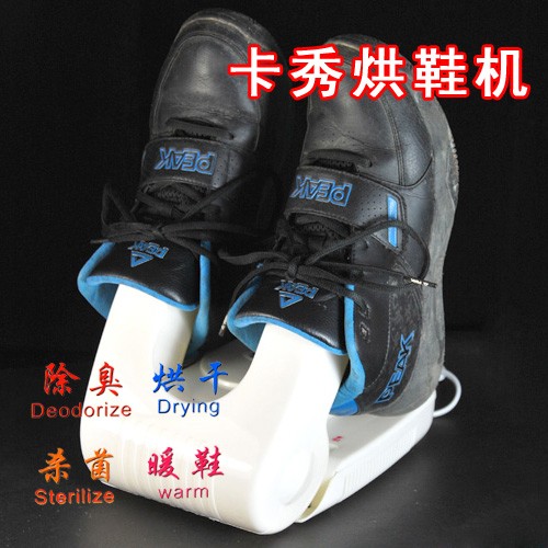 卡秀精品-高级定时杀菌除臭烘鞋机