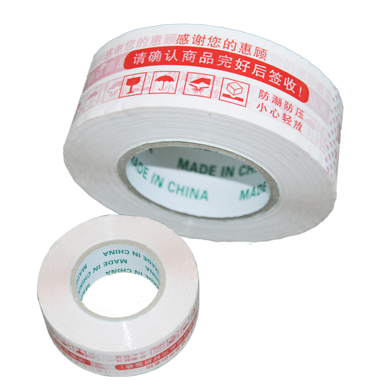网店专用封箱胶带/淘宝警示语胶带--红色 4.8CM*190M