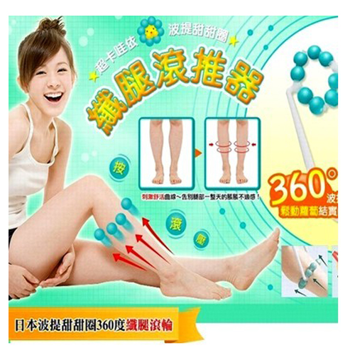 达贺360度织腿滚轮按摩器(3358)