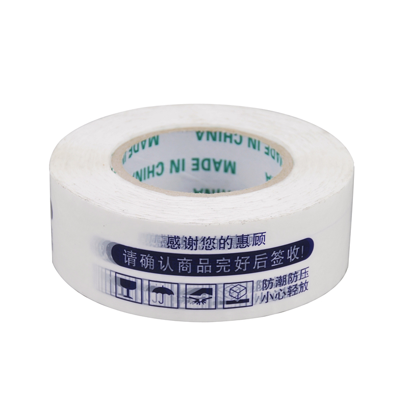 网店专用封箱胶带/淘宝警示语胶带--蓝色 4.8CM*190M