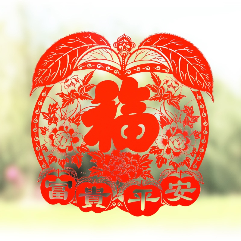 商品名称:新年剪纸 喜庆雕花无胶静电贴 玻璃窗贴--富贵平安(20片装)